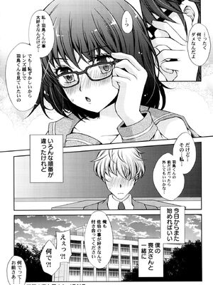 [蒼井遊美] ないしょのおまじない [DL版]_040_uwpw
