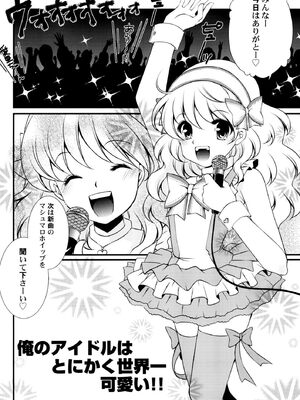[蒼井遊美] ないしょのおまじない [DL版]_041_gvcn