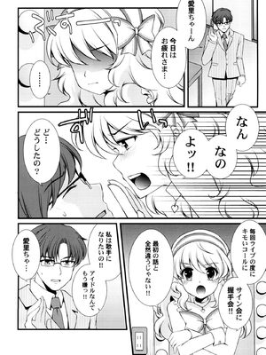 [蒼井遊美] ないしょのおまじない [DL版]_042_xpox
