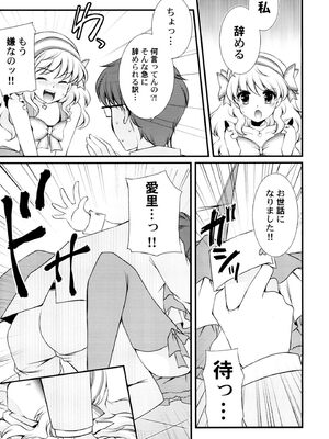 [蒼井遊美] ないしょのおまじない [DL版]_043_feoa