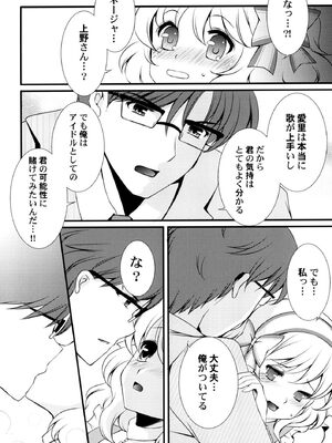 [蒼井遊美] ないしょのおまじない [DL版]_044_dtrw