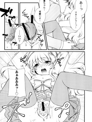 [蒼井遊美] ないしょのおまじない [DL版]_047_rrre