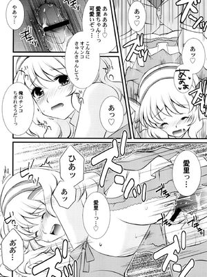 [蒼井遊美] ないしょのおまじない [DL版]_050_pwvs