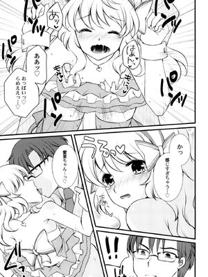 [蒼井遊美] ないしょのおまじない [DL版]_051_kohs