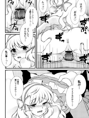[蒼井遊美] ないしょのおまじない [DL版]_052_jvff
