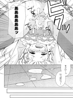 [蒼井遊美] ないしょのおまじない [DL版]_054_xbim