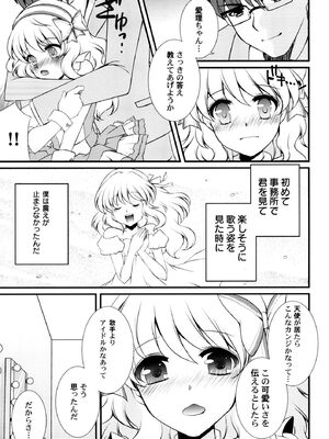 [蒼井遊美] ないしょのおまじない [DL版]_055_bxud