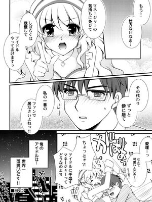 [蒼井遊美] ないしょのおまじない [DL版]_056_sabk