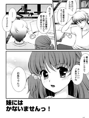[蒼井遊美] ないしょのおまじない [DL版]_058_wygp