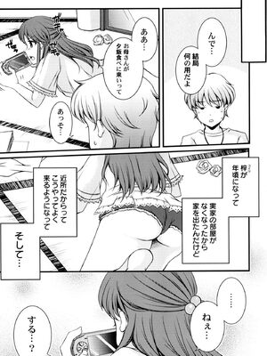 [蒼井遊美] ないしょのおまじない [DL版]_059_eccv