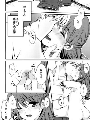 [蒼井遊美] ないしょのおまじない [DL版]_060_jqxi