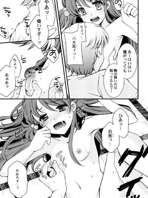 [蒼井遊美] ないしょのおまじない [DL版]_061_tbca