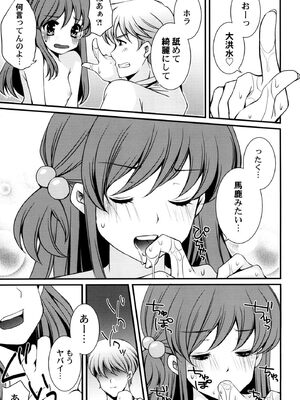 [蒼井遊美] ないしょのおまじない [DL版]_063_hdud