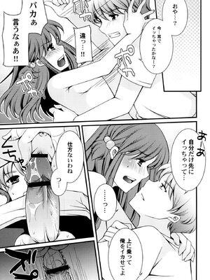 [蒼井遊美] ないしょのおまじない [DL版]_067_dfhe