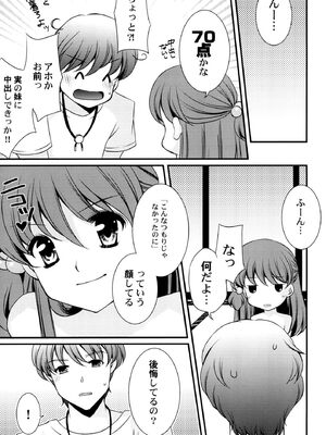 [蒼井遊美] ないしょのおまじない [DL版]_071_tidt