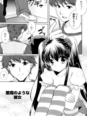 [蒼井遊美] ないしょのおまじない [DL版]_073_grav
