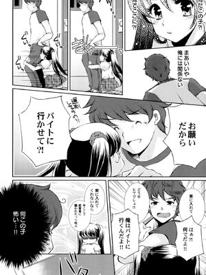 [蒼井遊美] ないしょのおまじない [DL版]_074_bkys