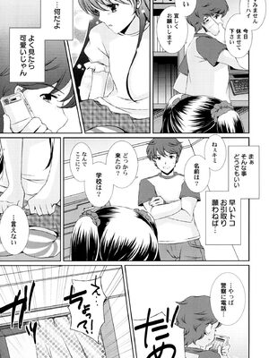 [蒼井遊美] ないしょのおまじない [DL版]_075_vfyp