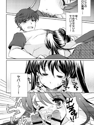 [蒼井遊美] ないしょのおまじない [DL版]_078_eguh