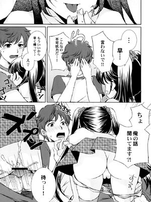 [蒼井遊美] ないしょのおまじない [DL版]_079_tkbu