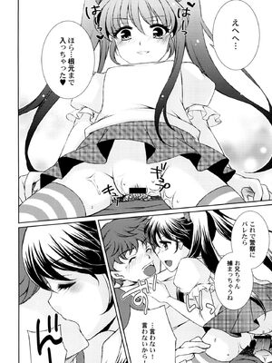 [蒼井遊美] ないしょのおまじない [DL版]_080_eiwc