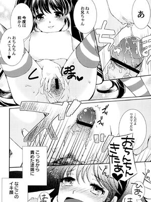 [蒼井遊美] ないしょのおまじない [DL版]_084_leup