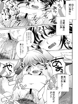 [蒼井遊美] ないしょのおまじない [DL版]_085_mjvw