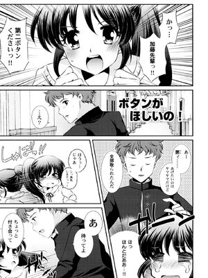 [蒼井遊美] ないしょのおまじない [DL版]_089_rnrr
