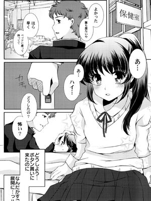 [蒼井遊美] ないしょのおまじない [DL版]_090_hdmd