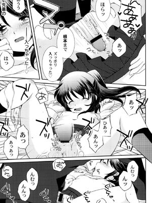 [蒼井遊美] ないしょのおまじない [DL版]_095_kraa