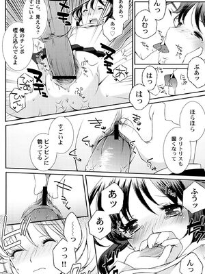 [蒼井遊美] ないしょのおまじない [DL版]_096_nowm