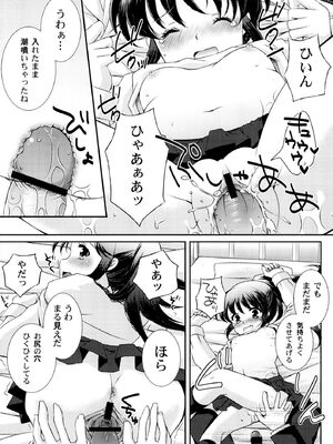 [蒼井遊美] ないしょのおまじない [DL版]_097_pdii