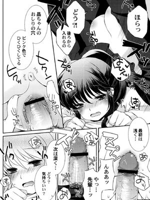 [蒼井遊美] ないしょのおまじない [DL版]_098_wump