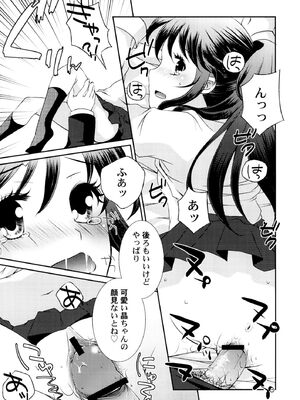 [蒼井遊美] ないしょのおまじない [DL版]_099_rkml