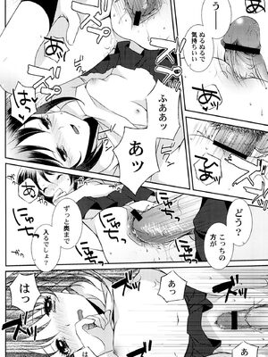 [蒼井遊美] ないしょのおまじない [DL版]_100_cwle