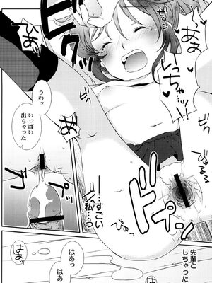 [蒼井遊美] ないしょのおまじない [DL版]_102_wftl