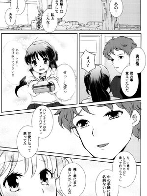 [蒼井遊美] ないしょのおまじない [DL版]_103_jlrj