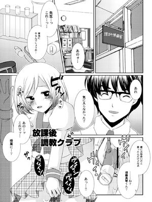 [蒼井遊美] ないしょのおまじない [DL版]_105_hnpl