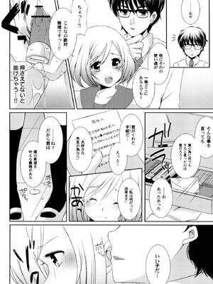 [蒼井遊美] ないしょのおまじない [DL版]_106_qmwx