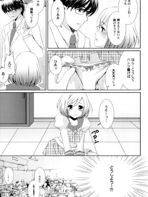 [蒼井遊美] ないしょのおまじない [DL版]_107_hrvu