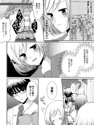 [蒼井遊美] ないしょのおまじない [DL版]_108_ioly