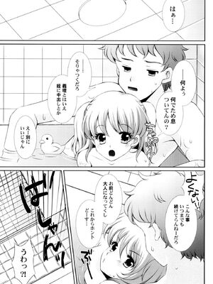[蒼井遊美] ないしょのおまじない [DL版]_135_kgvh