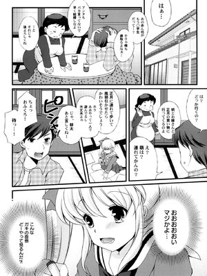 [蒼井遊美] ないしょのおまじない [DL版]_138_kypo