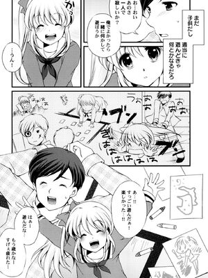 [蒼井遊美] ないしょのおまじない [DL版]_139_uyat