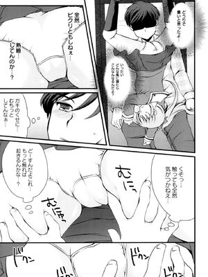 [蒼井遊美] ないしょのおまじない [DL版]_141_gfpt
