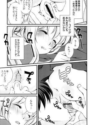 [蒼井遊美] ないしょのおまじない [DL版]_143_xeah