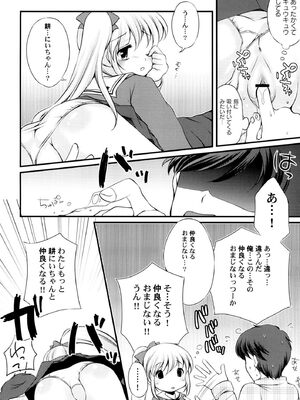 [蒼井遊美] ないしょのおまじない [DL版]_144_nair