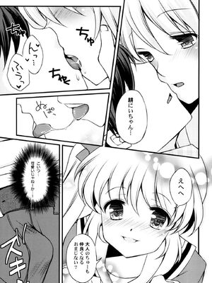 [蒼井遊美] ないしょのおまじない [DL版]_145_bfwu