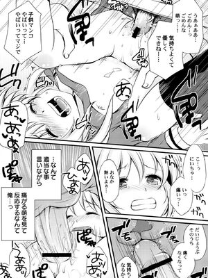 [蒼井遊美] ないしょのおまじない [DL版]_149_xwlh