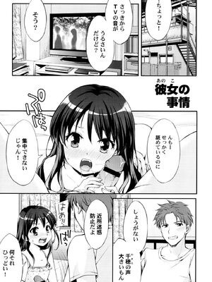 [蒼井遊美] ないしょのおまじない [DL版]_153_oeit
